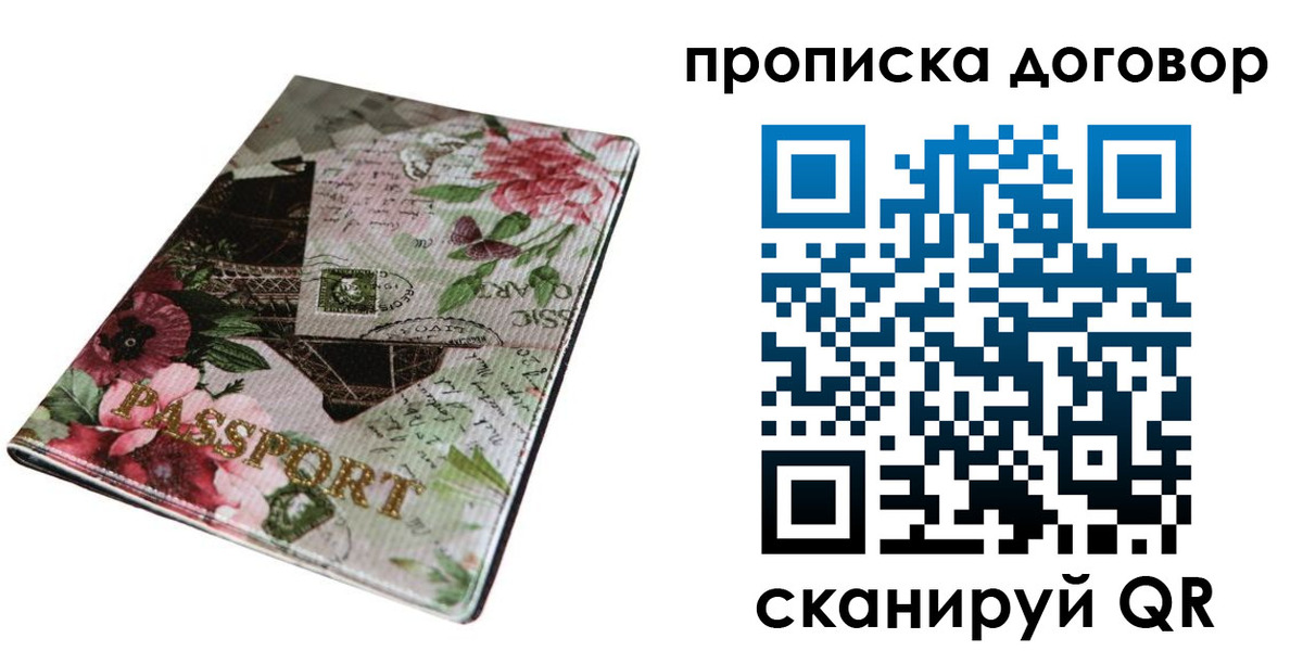 регистрация для дет. сада в Краснослободске