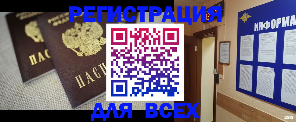 прописка для школы в Краснослободске