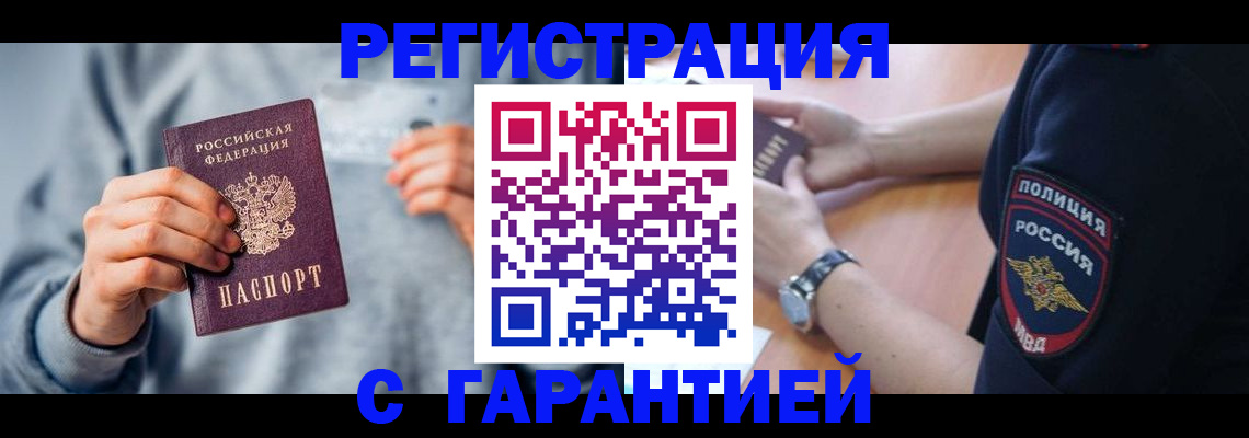 прописка иностранных граждан в Краснослободске