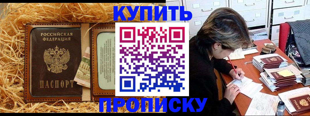 временная регистрация 2025 в Краснослободске