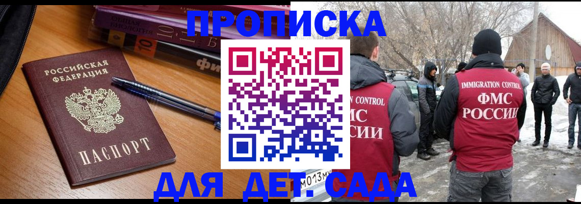 найти адрес прописки в Краснослободске