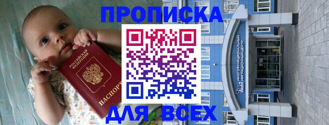 пропишу в квартире в Краснослободске