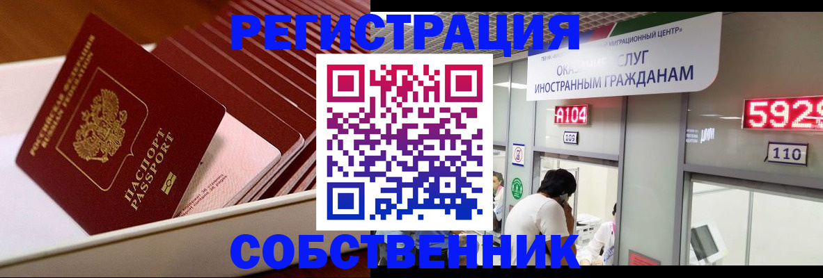 временная регистрация недорого в Краснослободске