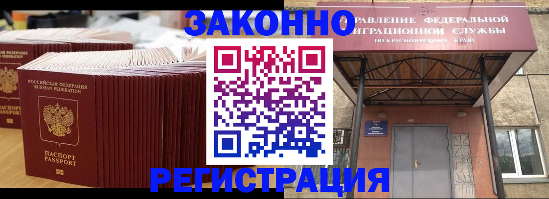 прописка ребенка в Краснослободске
