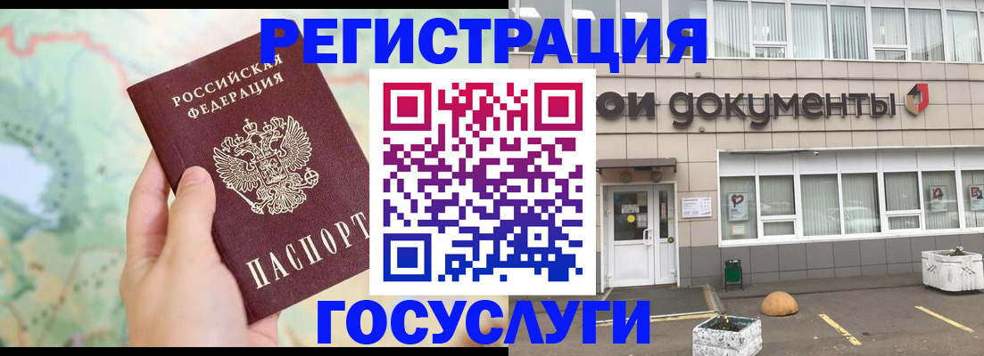 прописка гарантия в Краснослободске