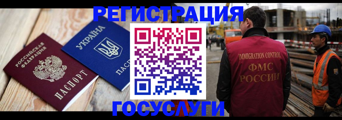 где прописаться в Краснослободске